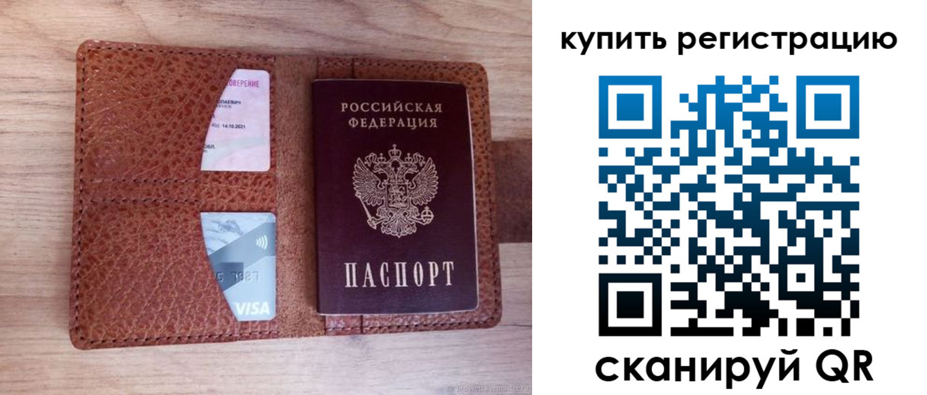 прописка для школы в Котово