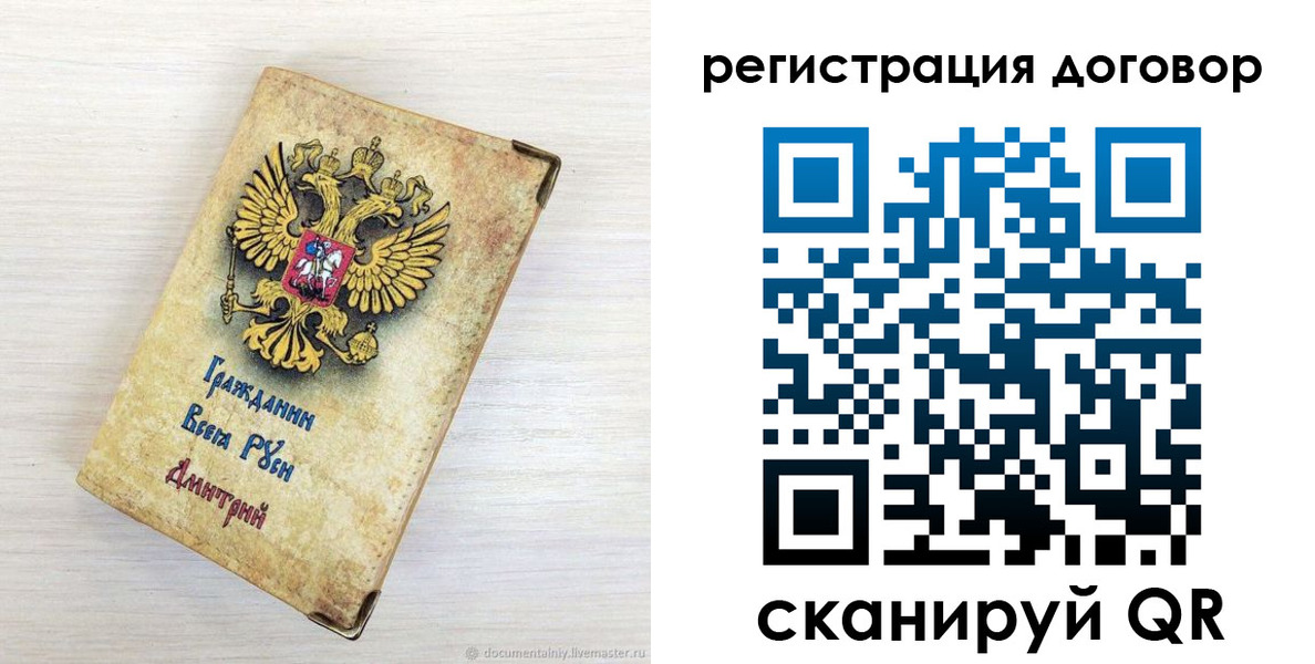 регистрация для дет. сада в Котово