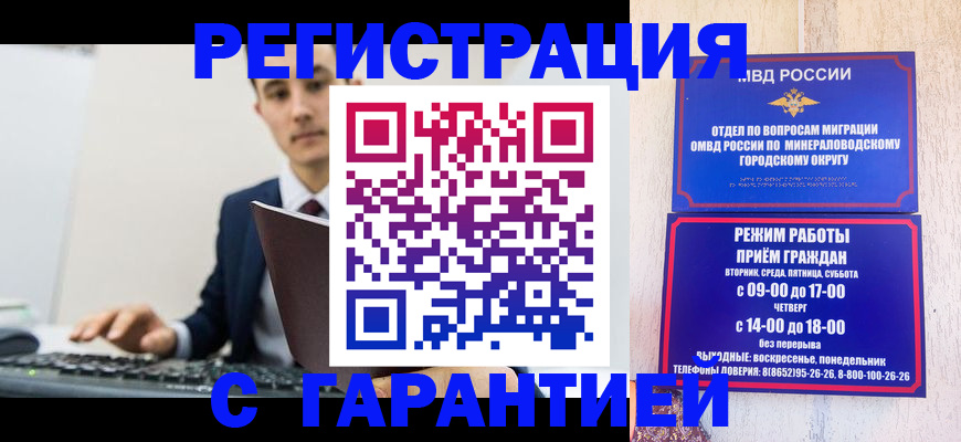 регистрация для дет. сада в Котово