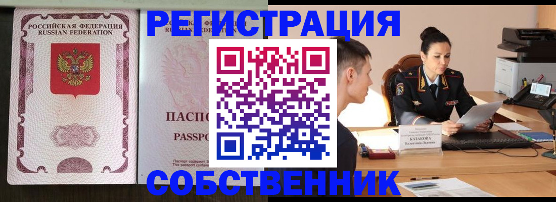 временная регистрация поиск в Котово