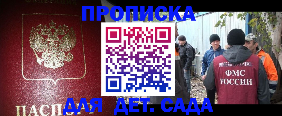 миграционный учет в Котово