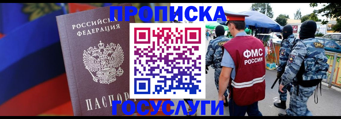регистрация в Котово